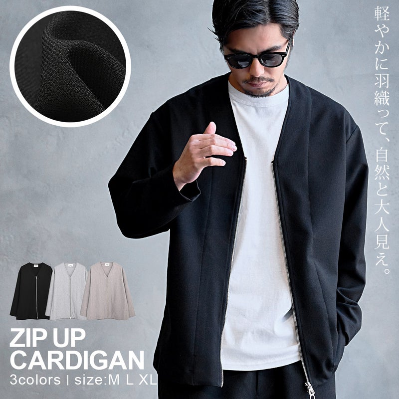 CavariA(キャバリア)ZIPカーディガン(セットアップ可能)/全3色