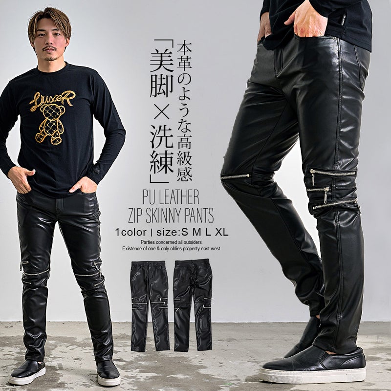 CavariA(キャバリア)PUジップスキニーパンツ/全1色