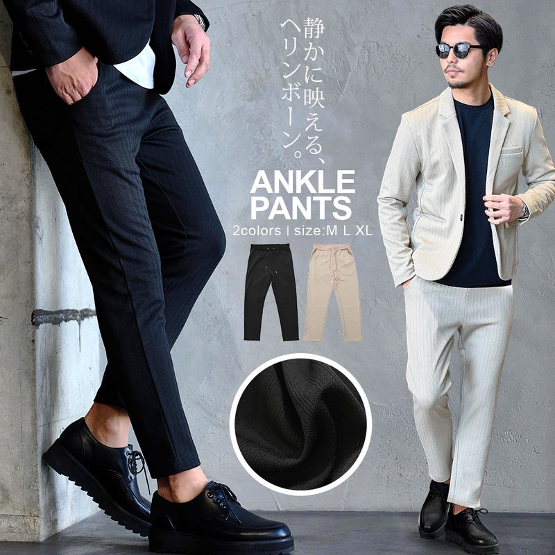 CavariA(キャバリア)ソフトヘリンボンアンクルパンツ/全2色