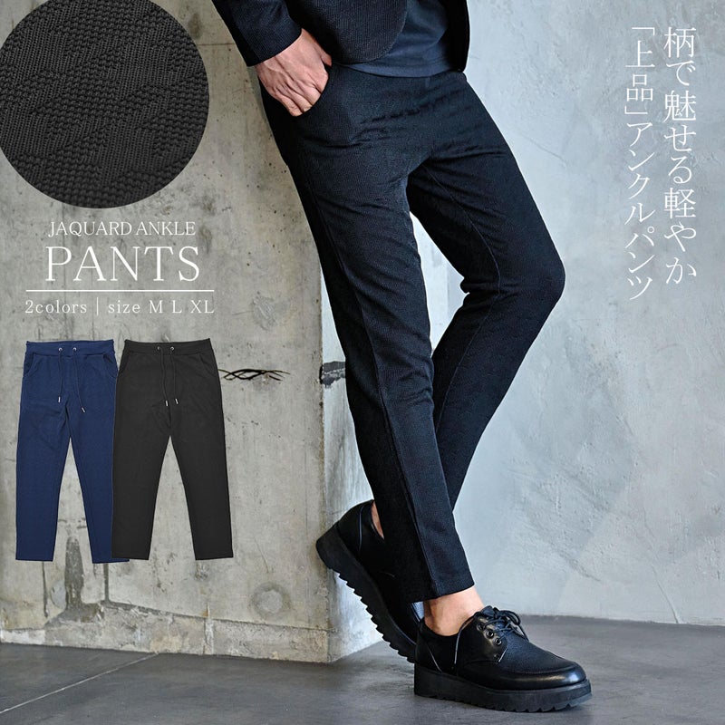  CavariA(キャバリア)千鳥ジャガードアンクルパンツ/全2色
