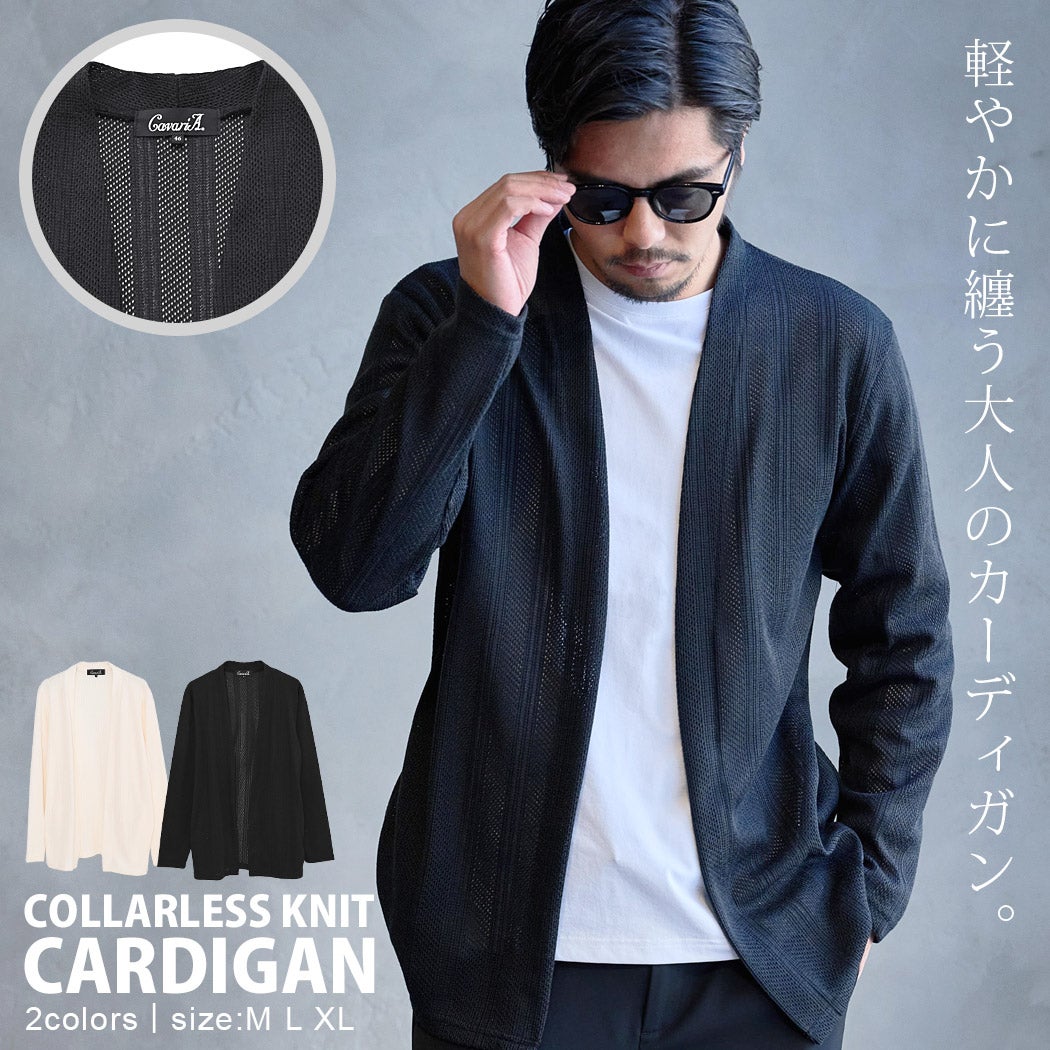  CavariA(キャバリア)ジャガードニットソーノーカラーカーディガン/全2色