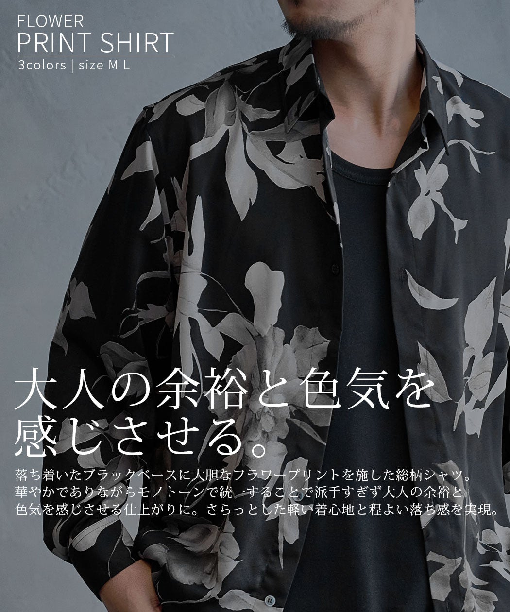 CavariA(キャバリア)花柄シャツ/全3色
