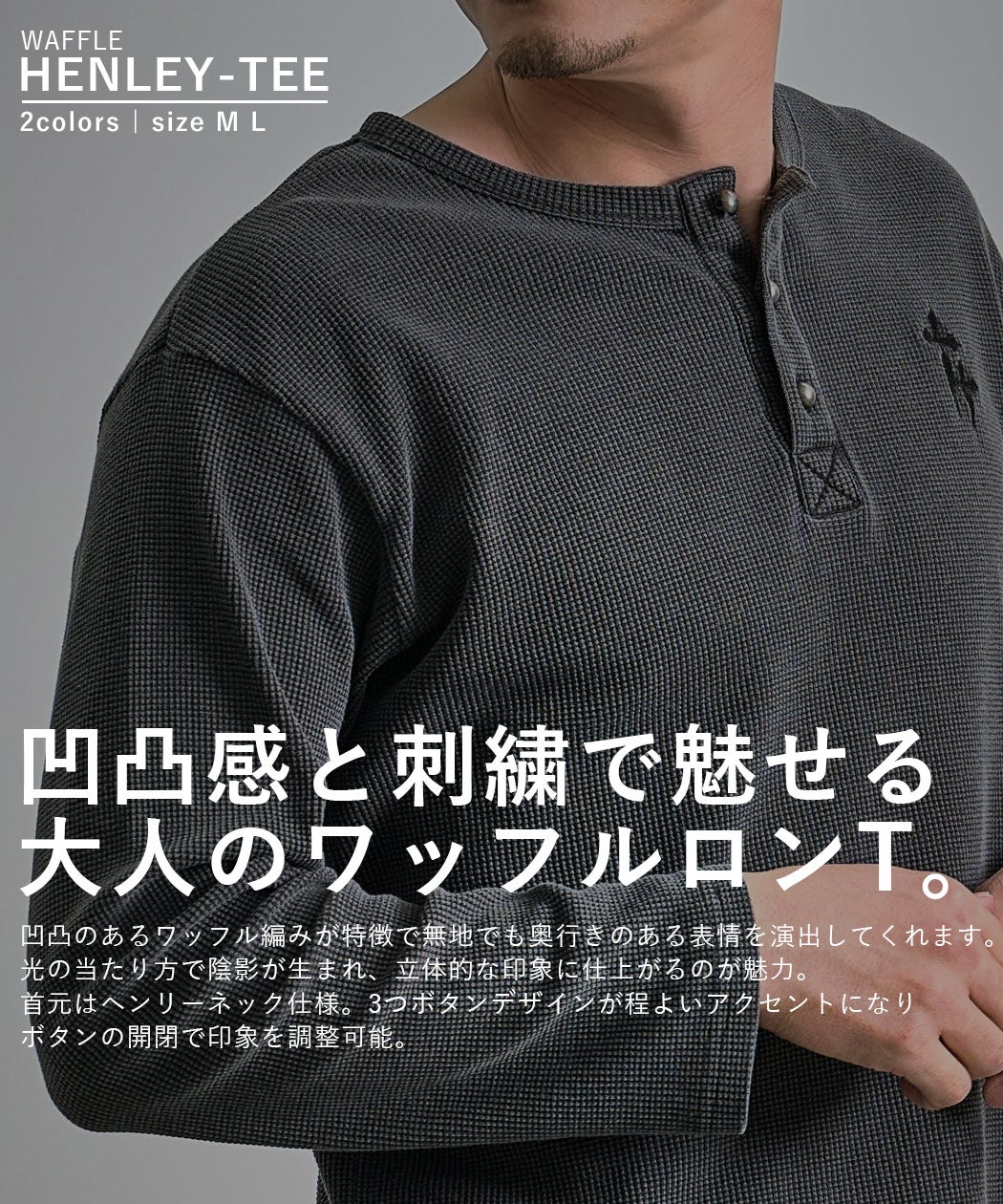 Bitter select(ビターセレクト)ワンポイント刺繍ワッフルヘンリーロンT
