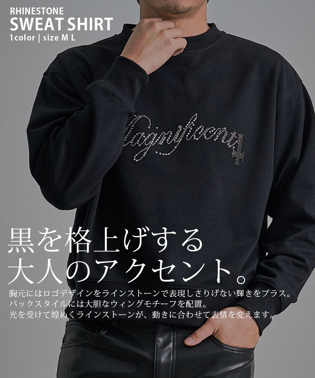 Bitter select(ビターセレクト)ラインストーン羽トレーナー/全1色