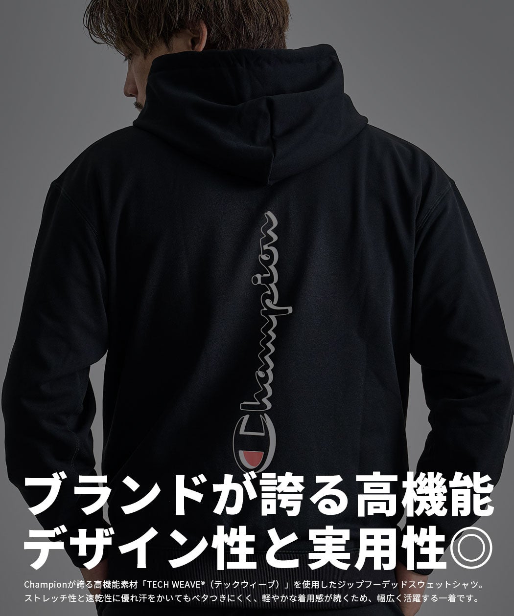 Champion(チャンピオン)TECH WEAVE TERRY ZIP HOODED SWEATSHIRT/全2色