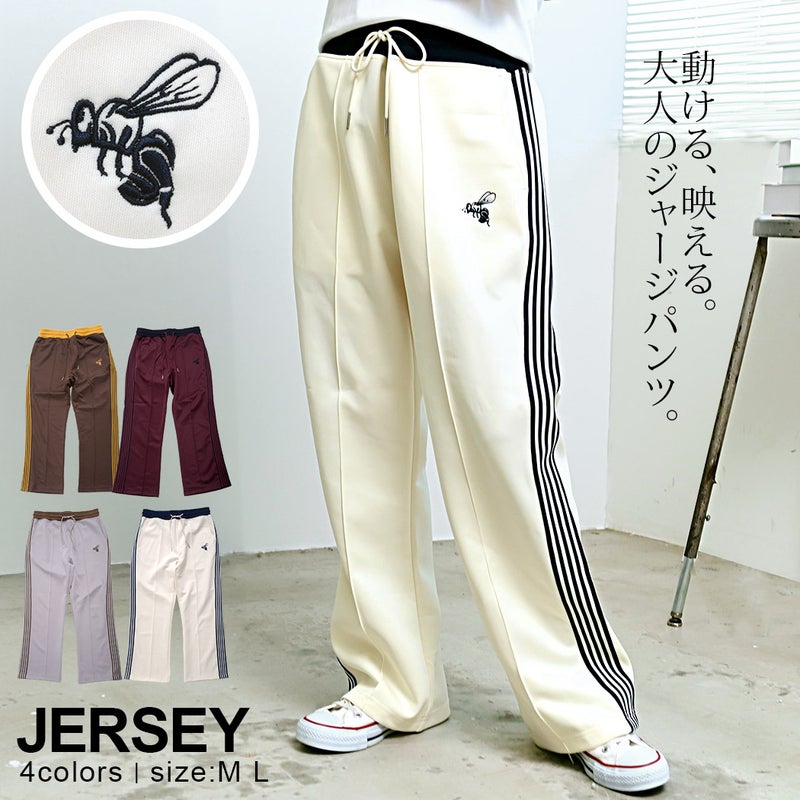 Bitter select(ビターセレクト)配色サイドラインジャージパンツ/全4色