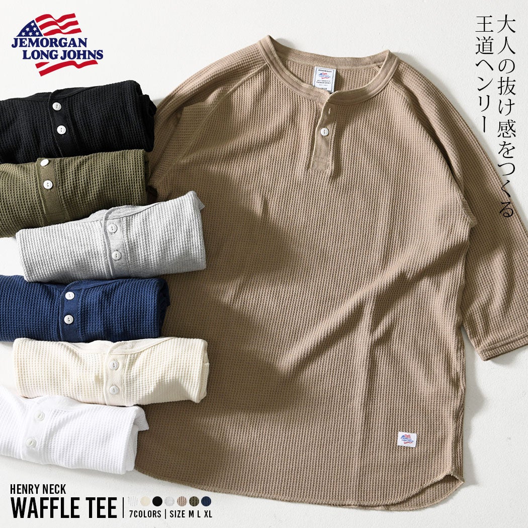 JEMORGAN LONG JOHNS(ジェーイーモーガンロングジョーンズ)CVCワッフル７分袖ラグランヘンリーTシャツ/全7色