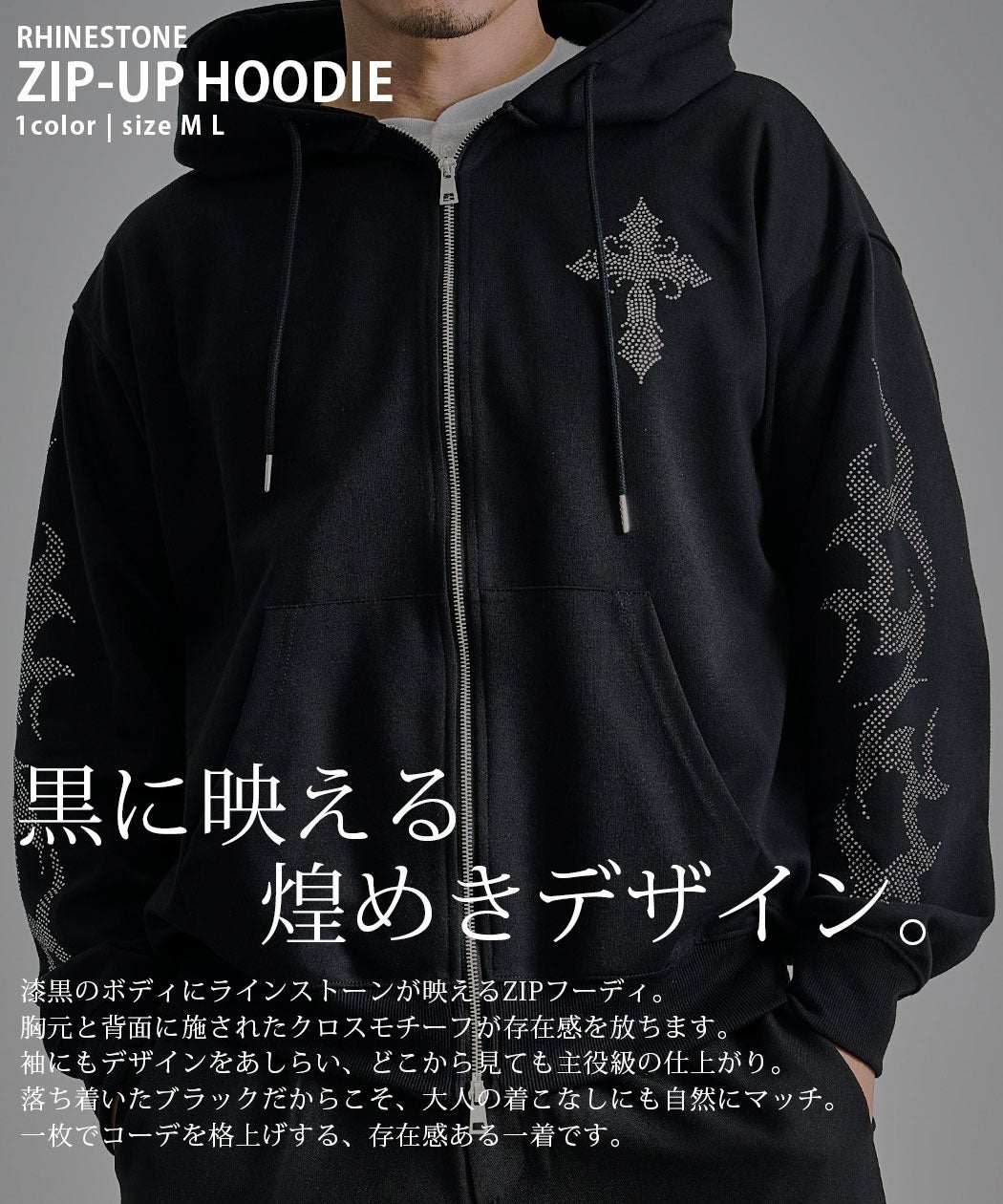 Bitter select(ビターセレクト)クロスラインストーンZIPパーカー/全1色