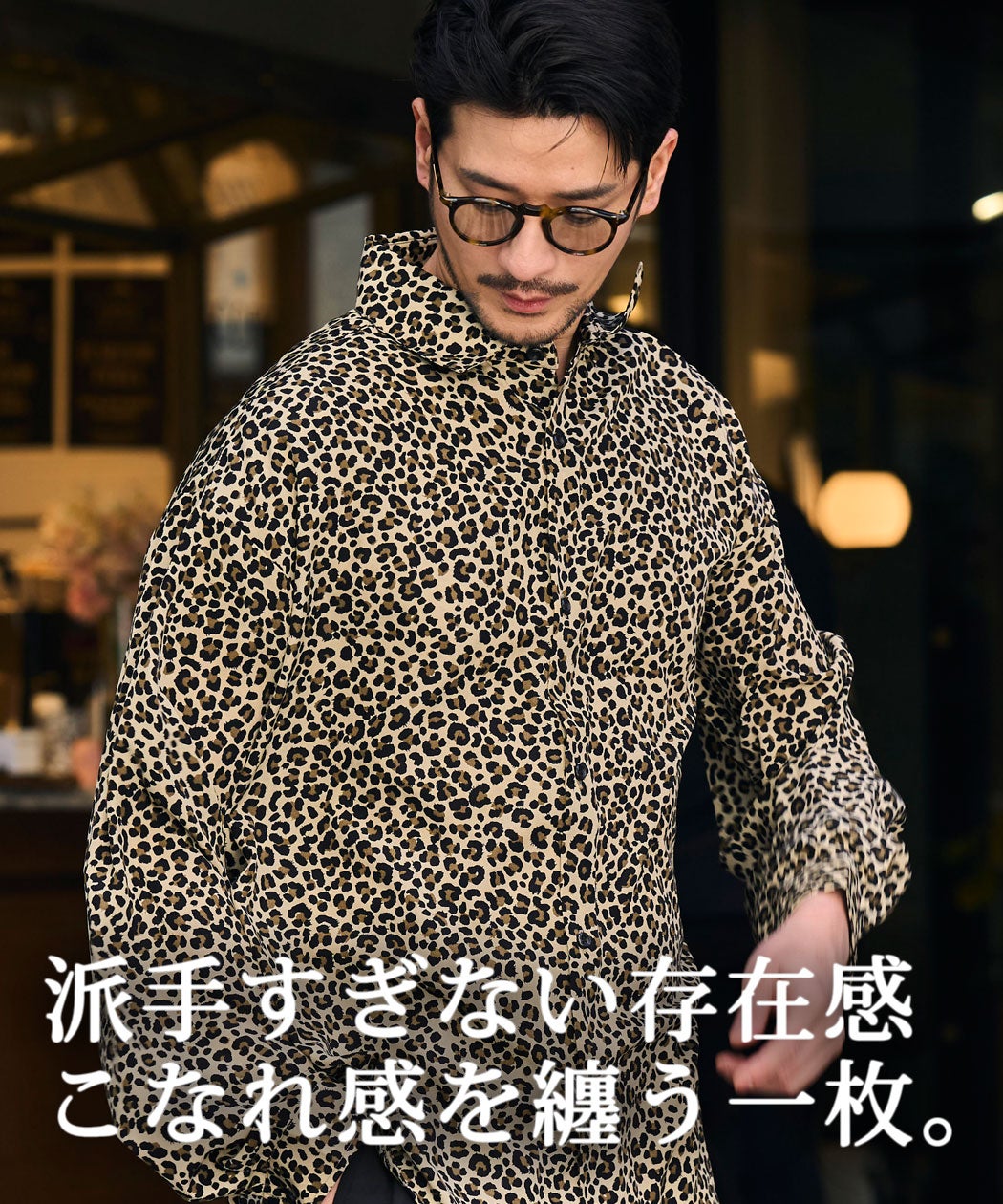CavariA(キャバリア)レオパード柄シャツ/全3色