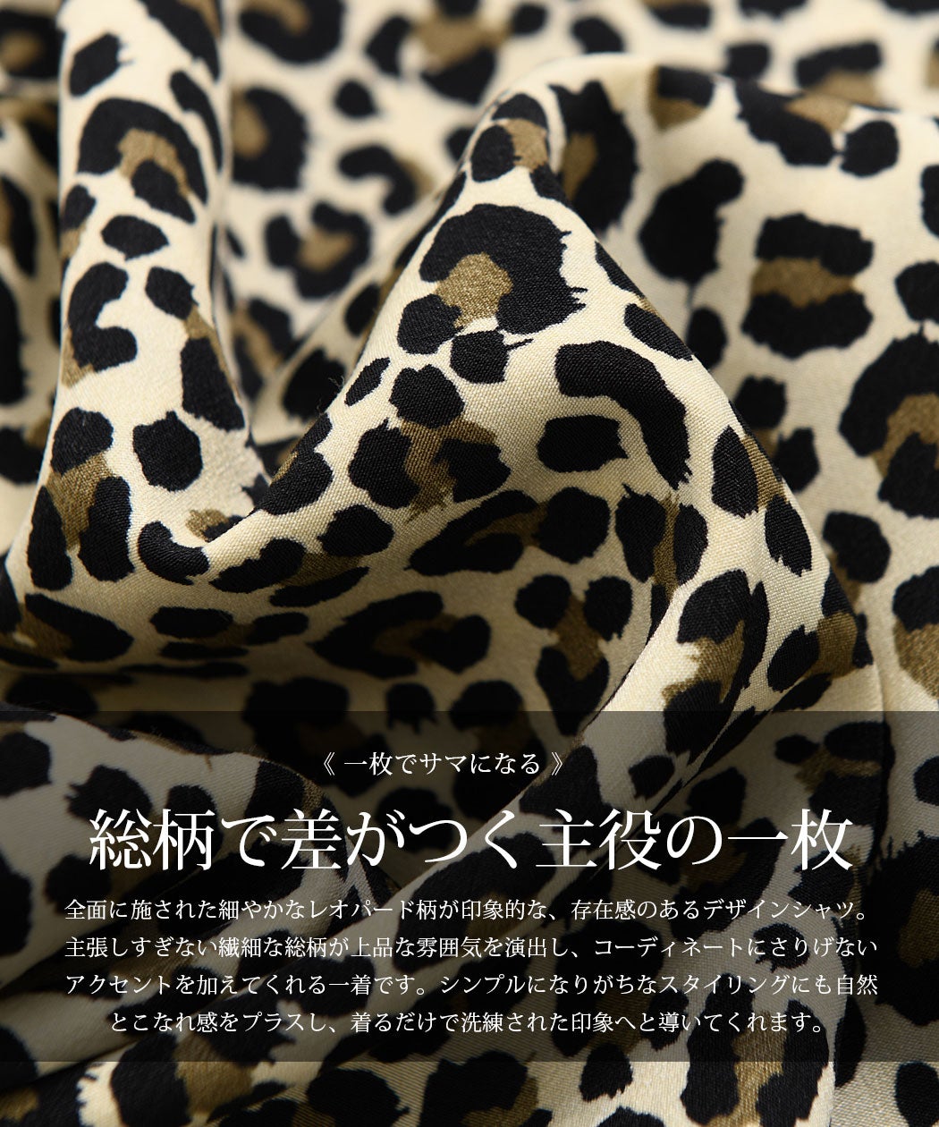 CavariA(キャバリア)レオパード柄シャツ/全3色