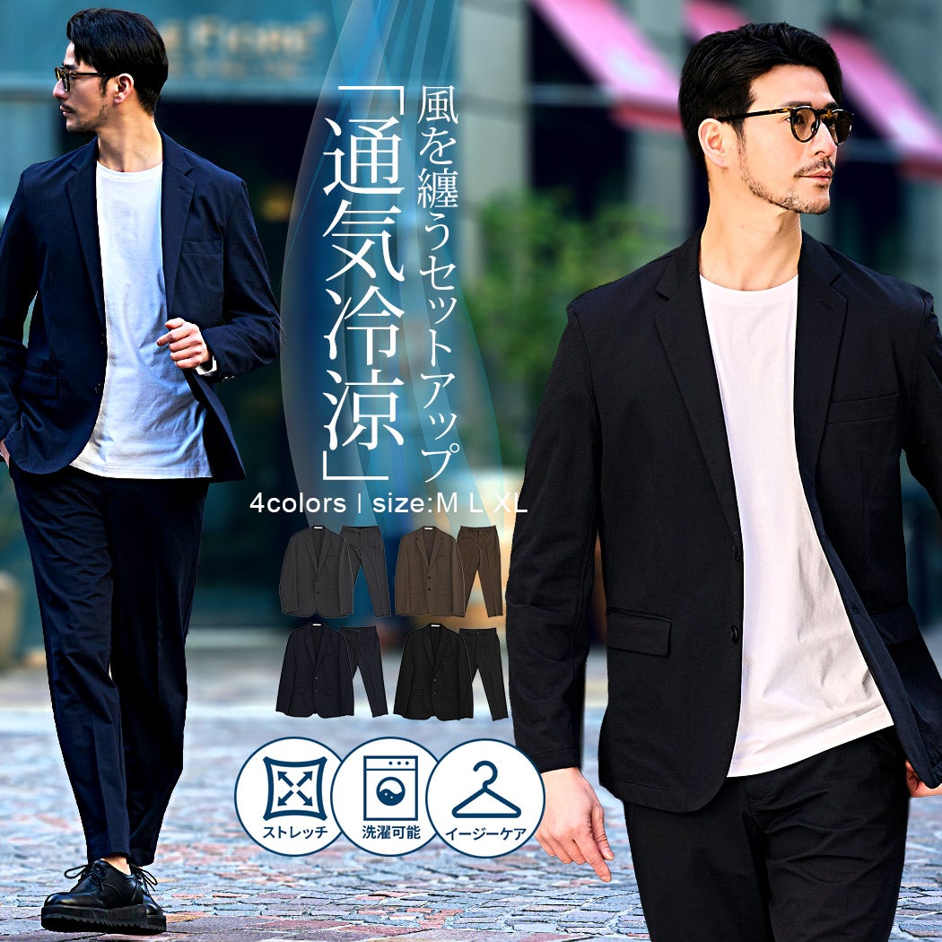 【送料無料】Bitter select(ビターセレクト)冷感ブレサブルジャージャーセットアップ通気冷涼/全4色