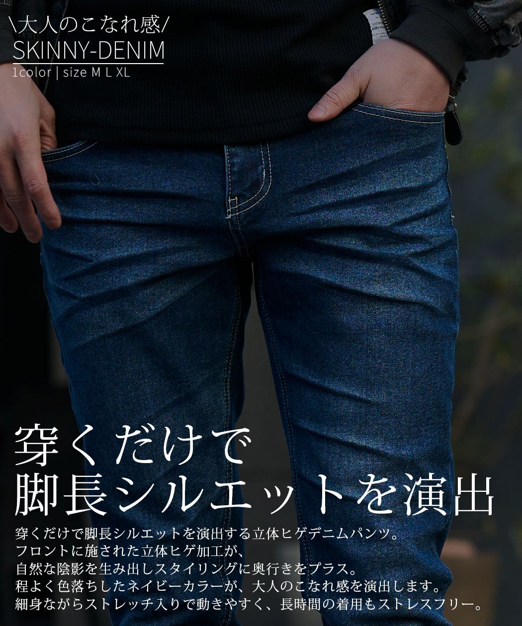 CavariA(キャバリア)立体ヒゲデニムパンツ/全1色