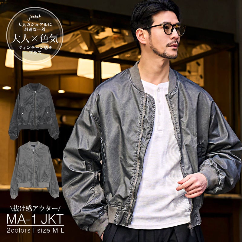  Bitter select(ビターセレクト)製品染めMA-1JKT/全2色