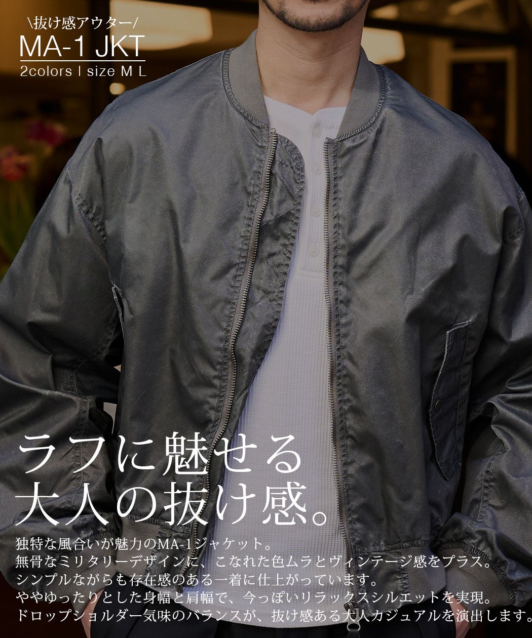 Bitter select(ビターセレクト)製品染めMA-1JKT/全2色