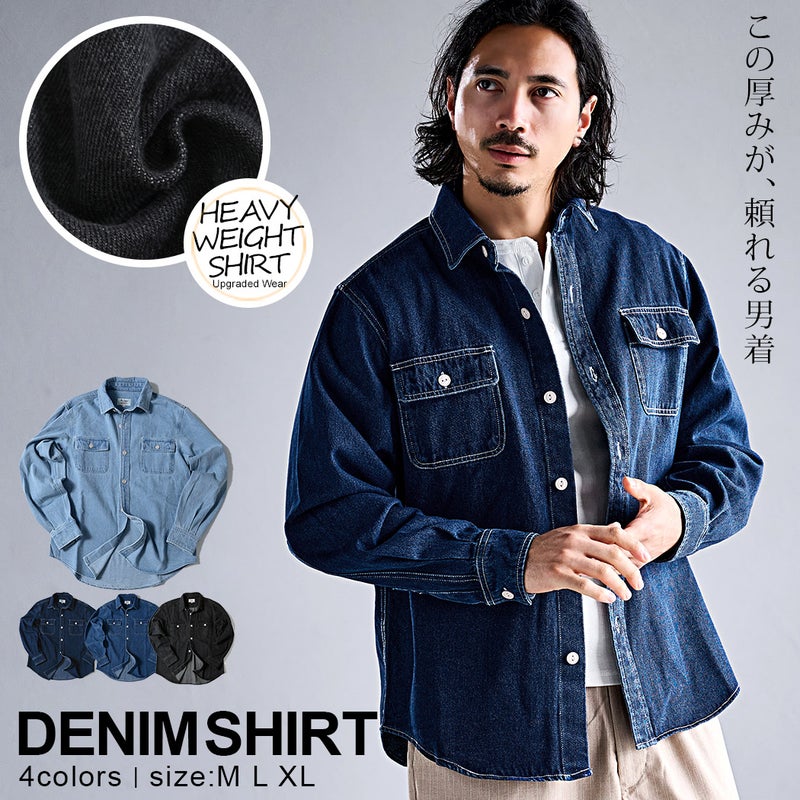 Bitter select【ビターセレクト】デニムシャツ/全4色