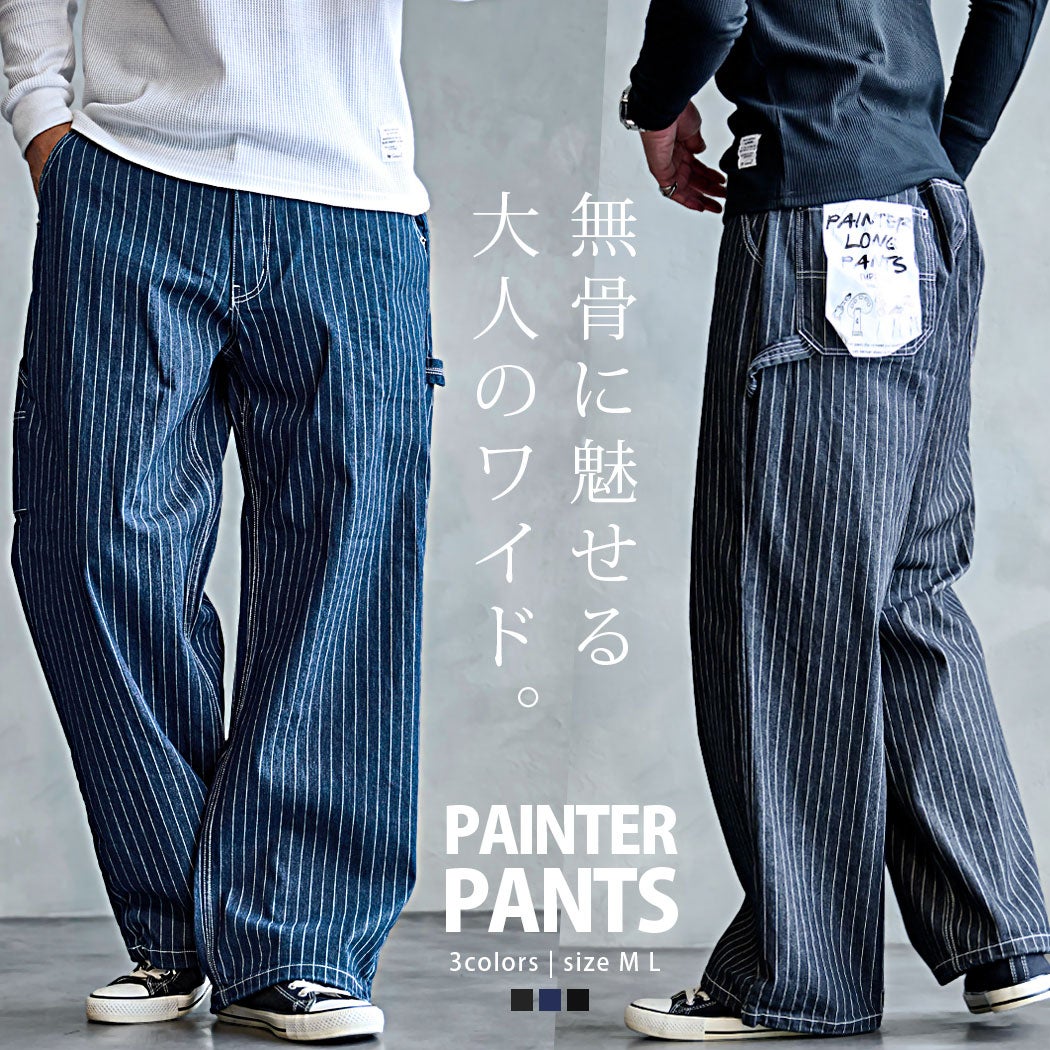 Bitter select【ビターセレクト】インディゴペインターパンツインディゴペインターパンツ/全3色