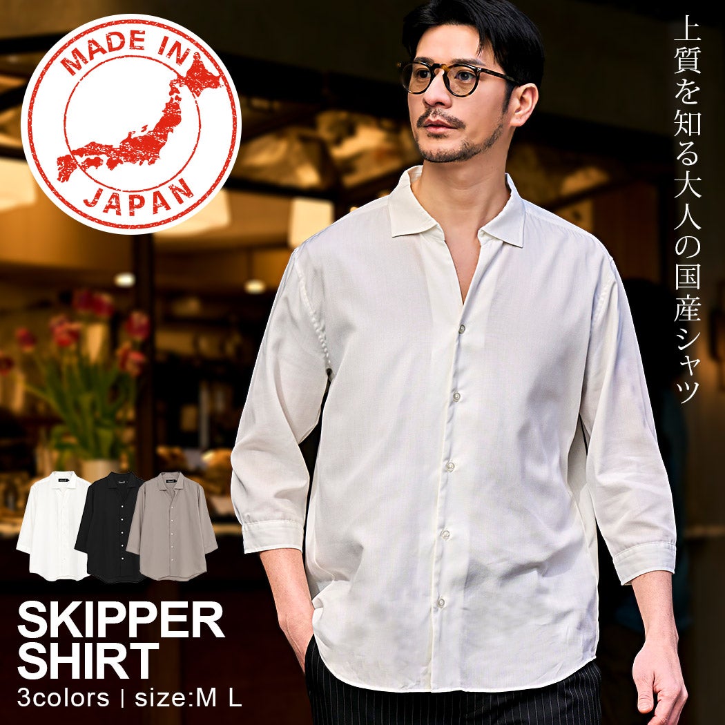 CavariA【キャバリア】日本製スキッパーデザインルーズシルエット7分袖シャツ/全3色