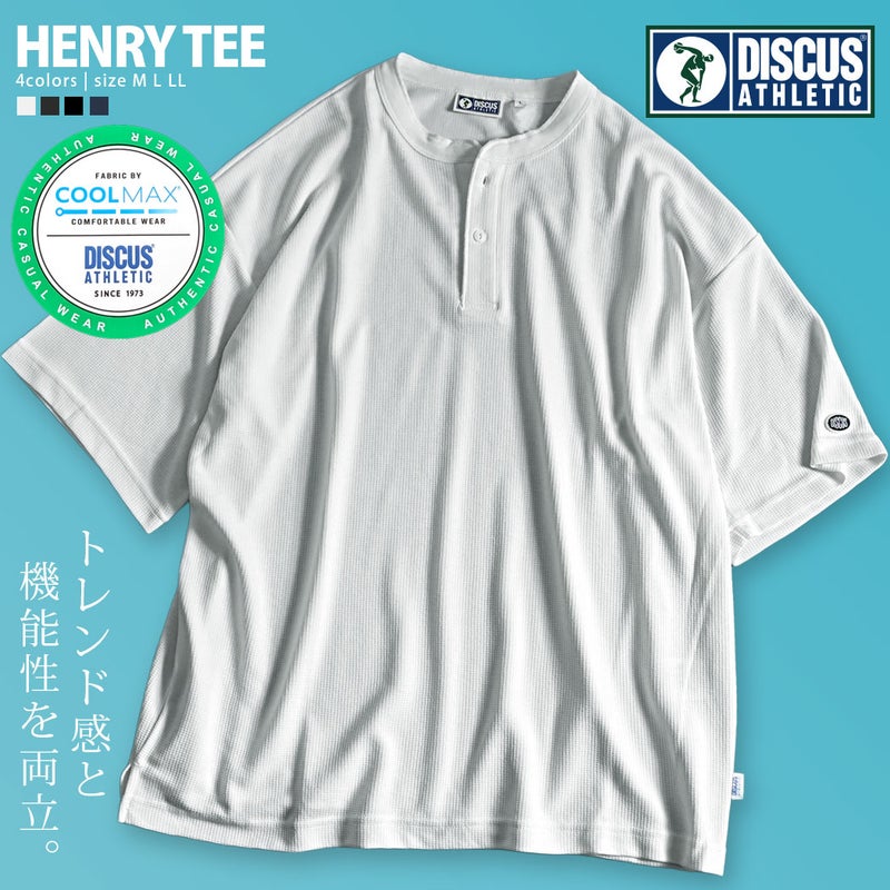 DISCUS(ディスカス)ワッフルCOOLMAXヘンリーTEE/全4色