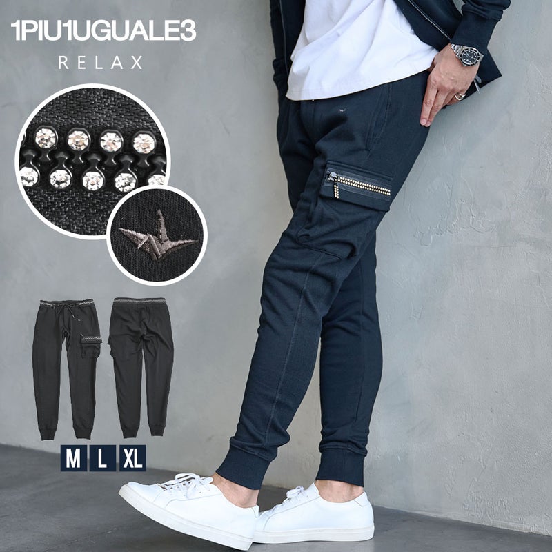1PIU1UGUALE3 RELAX【ウノピゥウノウグァーレトレ リラックス】RHINESTONE BIKER JOGGER PANTS/全1色
