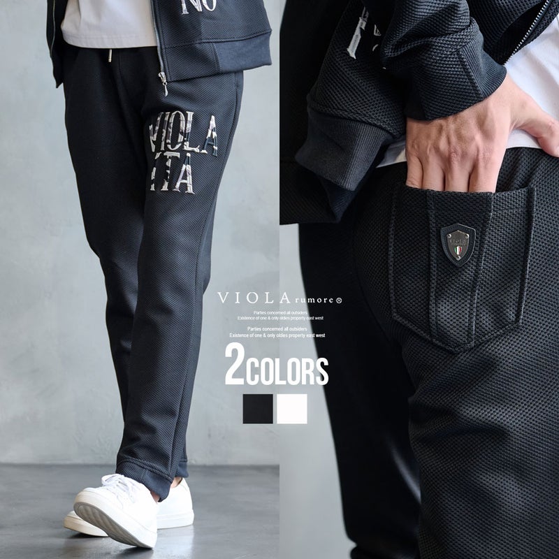 【送料無料】VIOLA(ヴィオラ)刺ロングパンツ/全2色