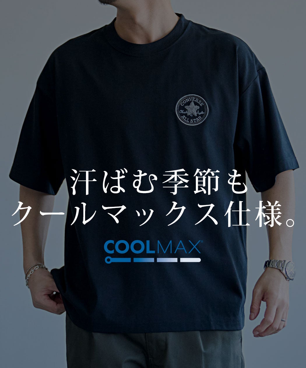 CONVERSE(コンバース)COOLMAXさがら刺繍TEE/全3色