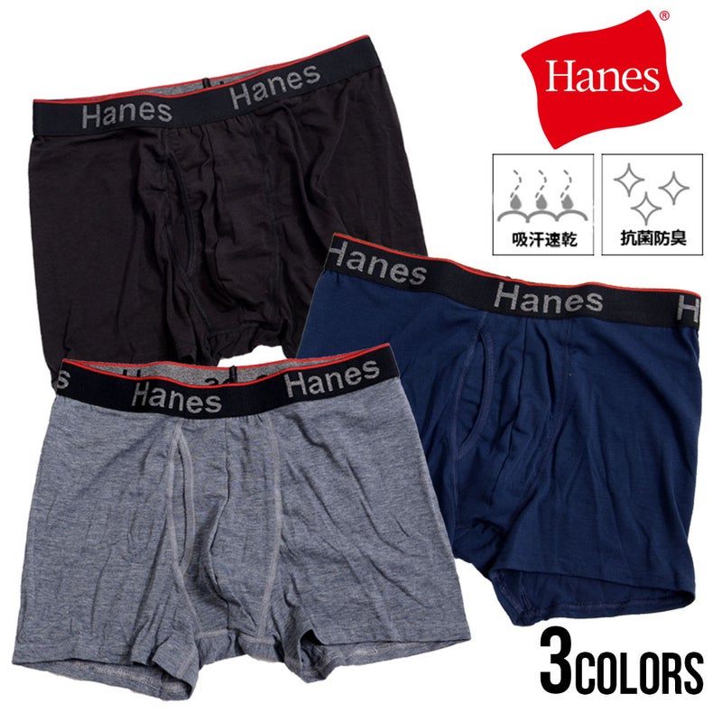 Hanes(ヘインズ)1P Comfort Flex Fit Total Support Pouch ショートボクサーブリーフ/全3色