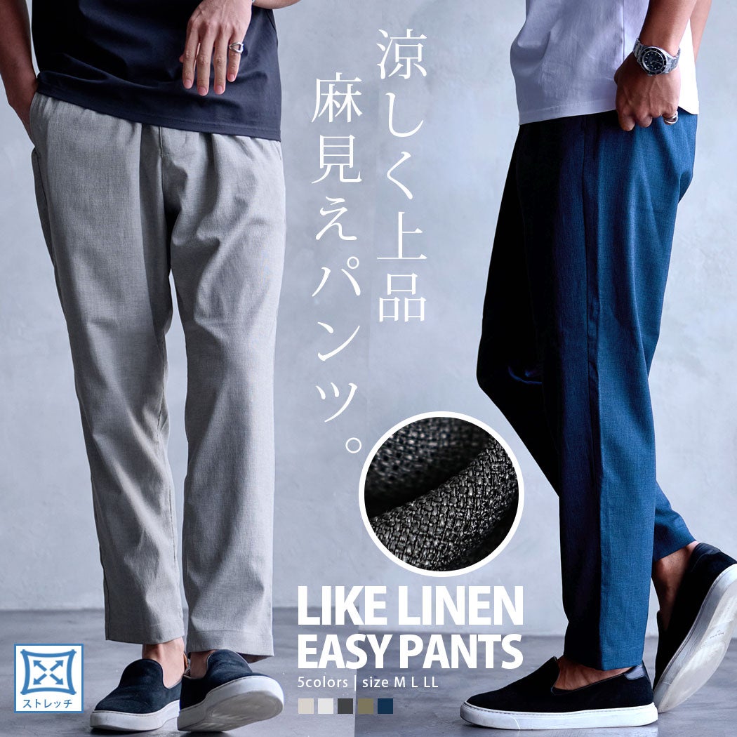 パンツ Cotton CHIDORI Easy pants drawdrawers NATURAL STORY(ナチュラルストーリー)ライクリネンイージーパンツ/全5色