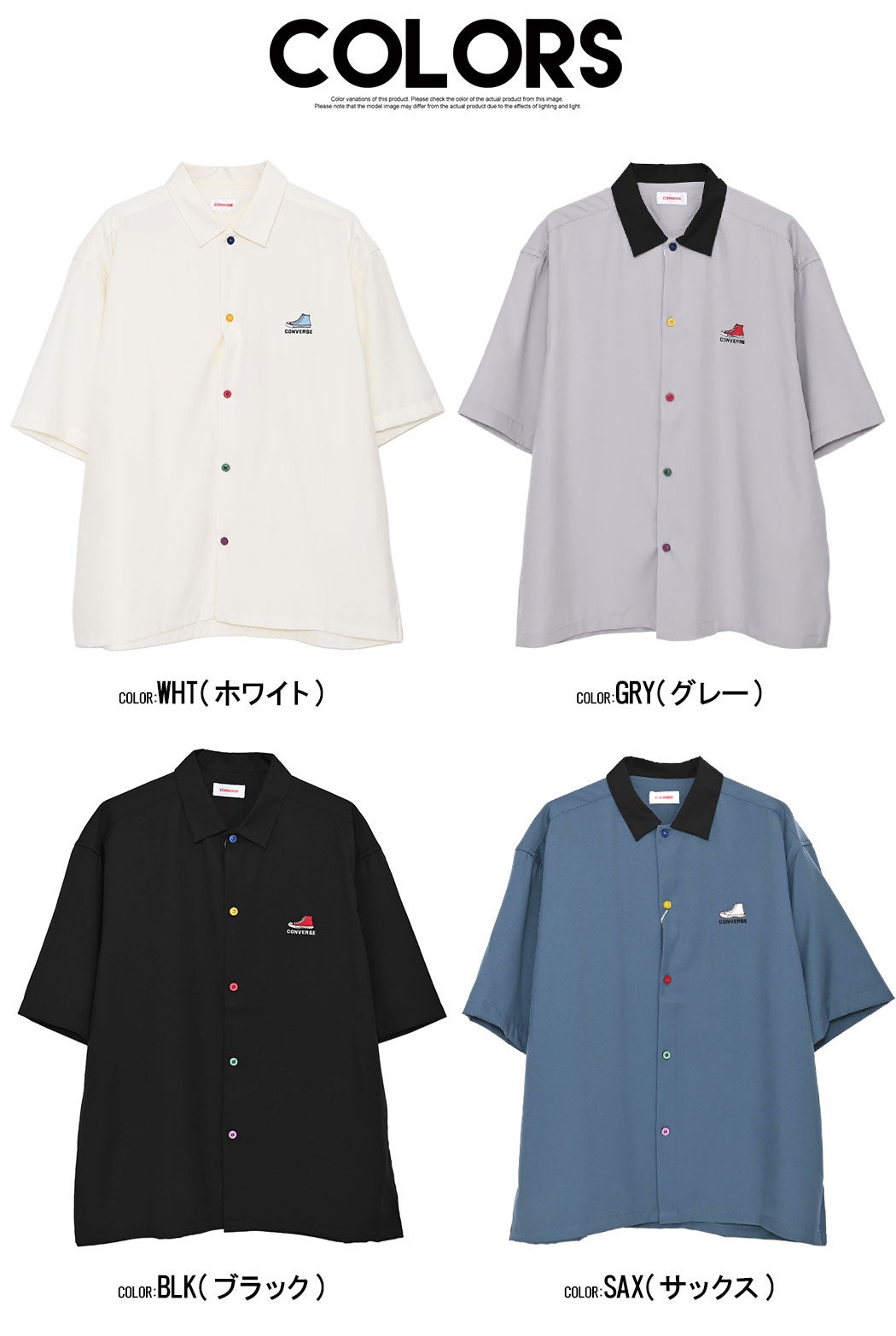 CONVERSE【コンバース】カラー釦オーバー半袖シャツ/全4色
