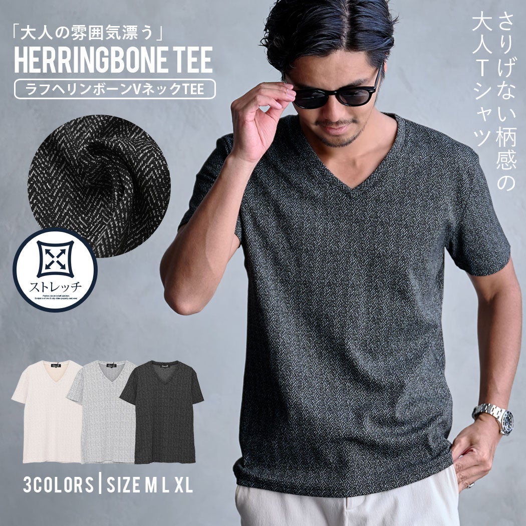 CavariA【キャバリア】ラフヘリンボーン半袖VネックTEE/全3色