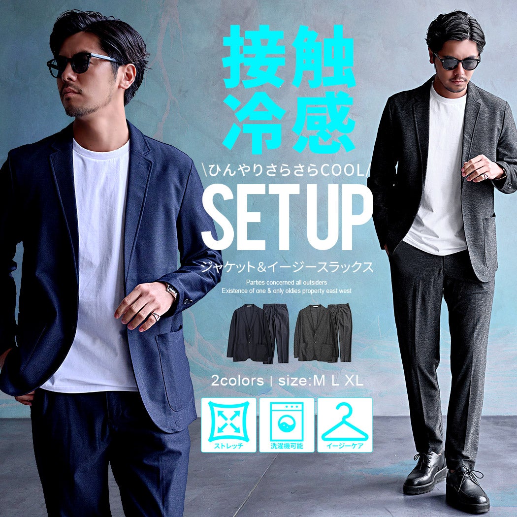 【送料無料】Bitter select(ビターセレクト)さらさらCOOL杢カルゼセットアップ/全2色