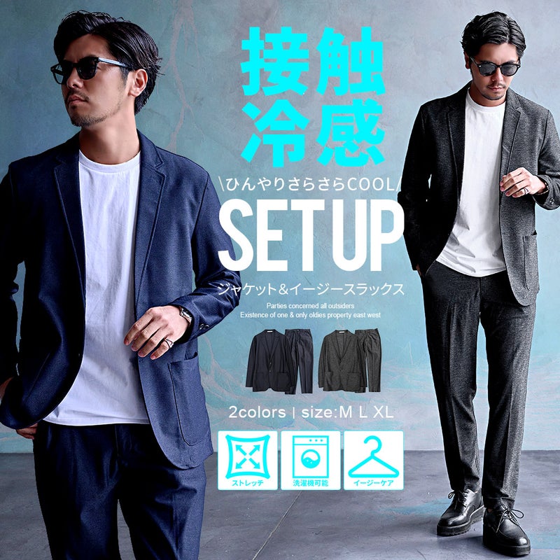 【送料無料】Bitter select(ビターセレクト)さらさらCOOL杢カルゼセットアップ/全2色