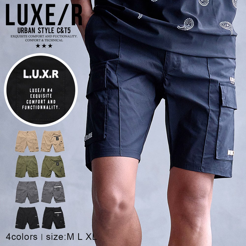 LUXE／R(ラグジュ)ナイロンストレッチ布帛カーゴショーツ/全4色