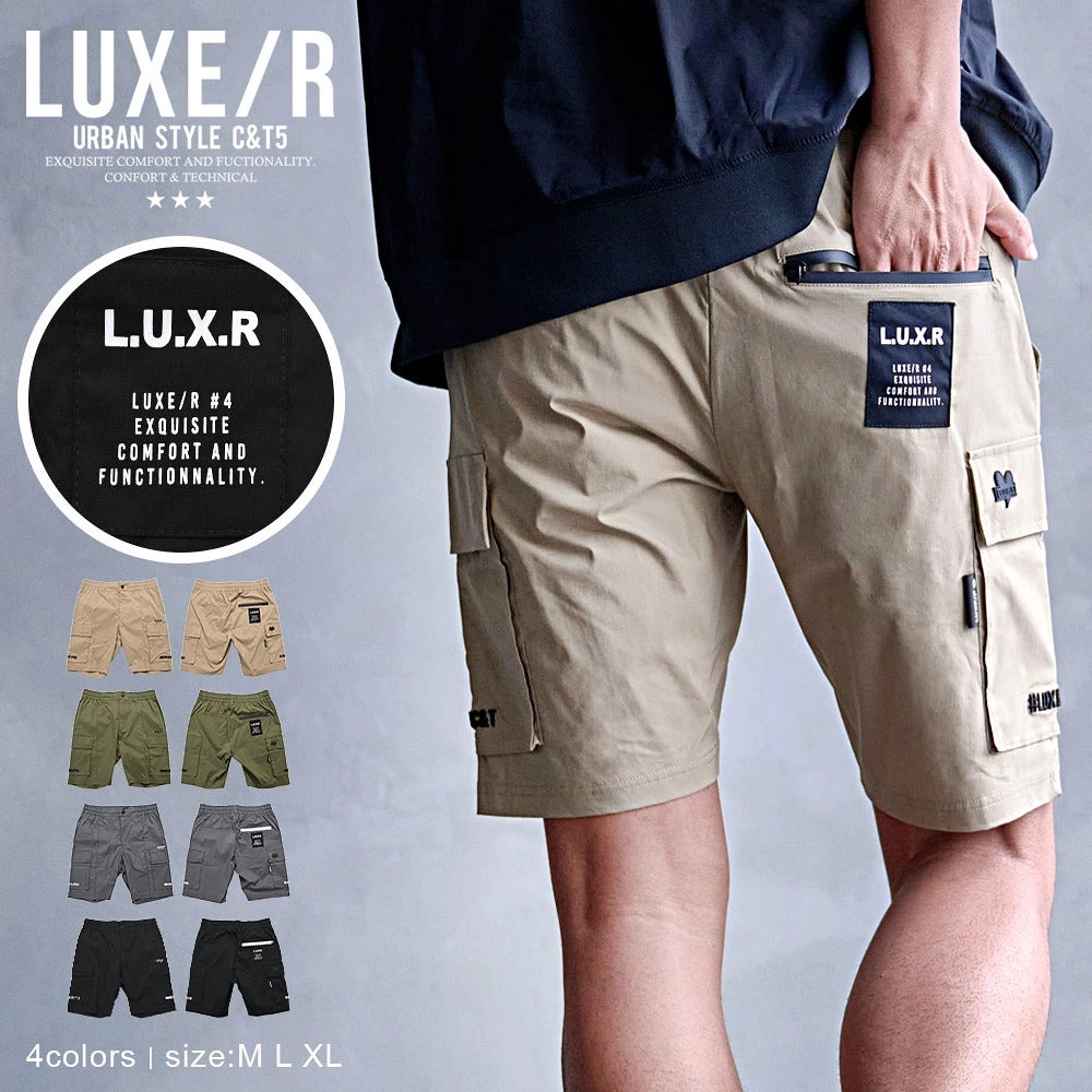 LUXE／R(ラグジュ)ナイロンストレッチ布帛カーゴショーツ/全4色 