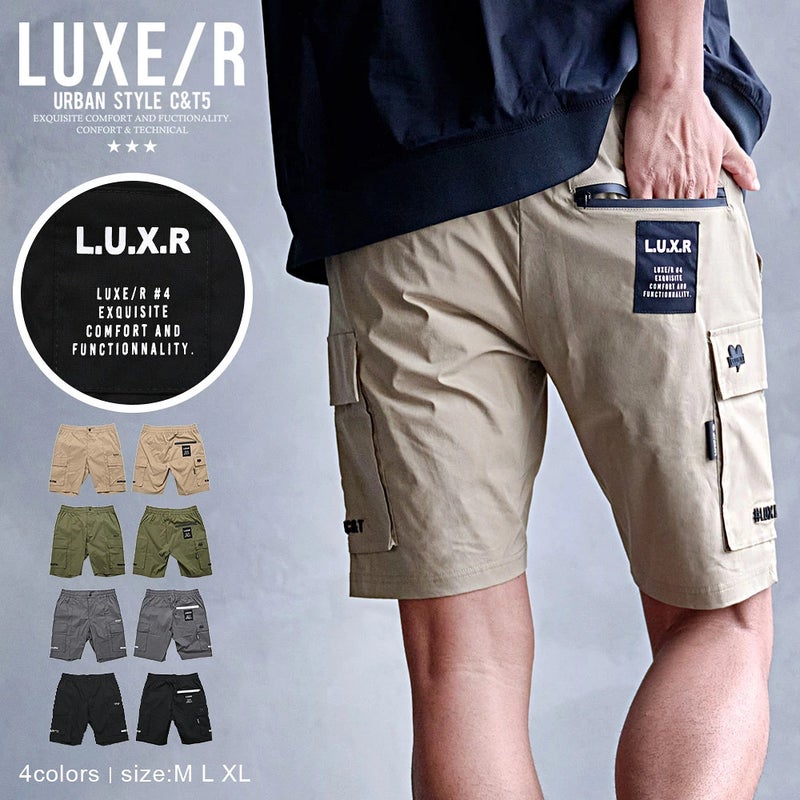 LUXE／R(ラグジュ)ナイロンストレッチ布帛カーゴショーツ/全4色 