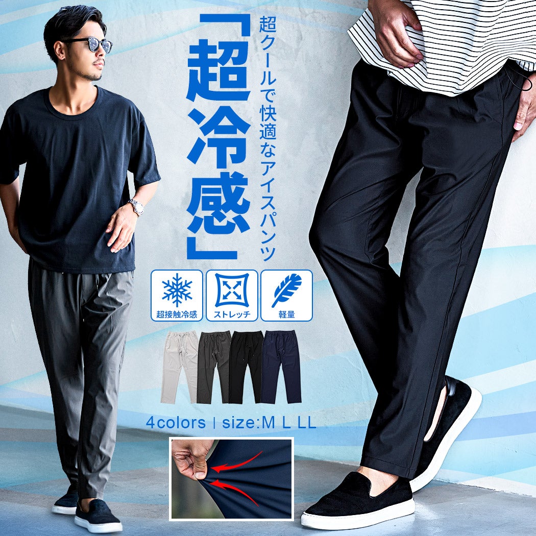 Bitter select【ビターセレクト】TIMBRE POSTE アイスパンツ