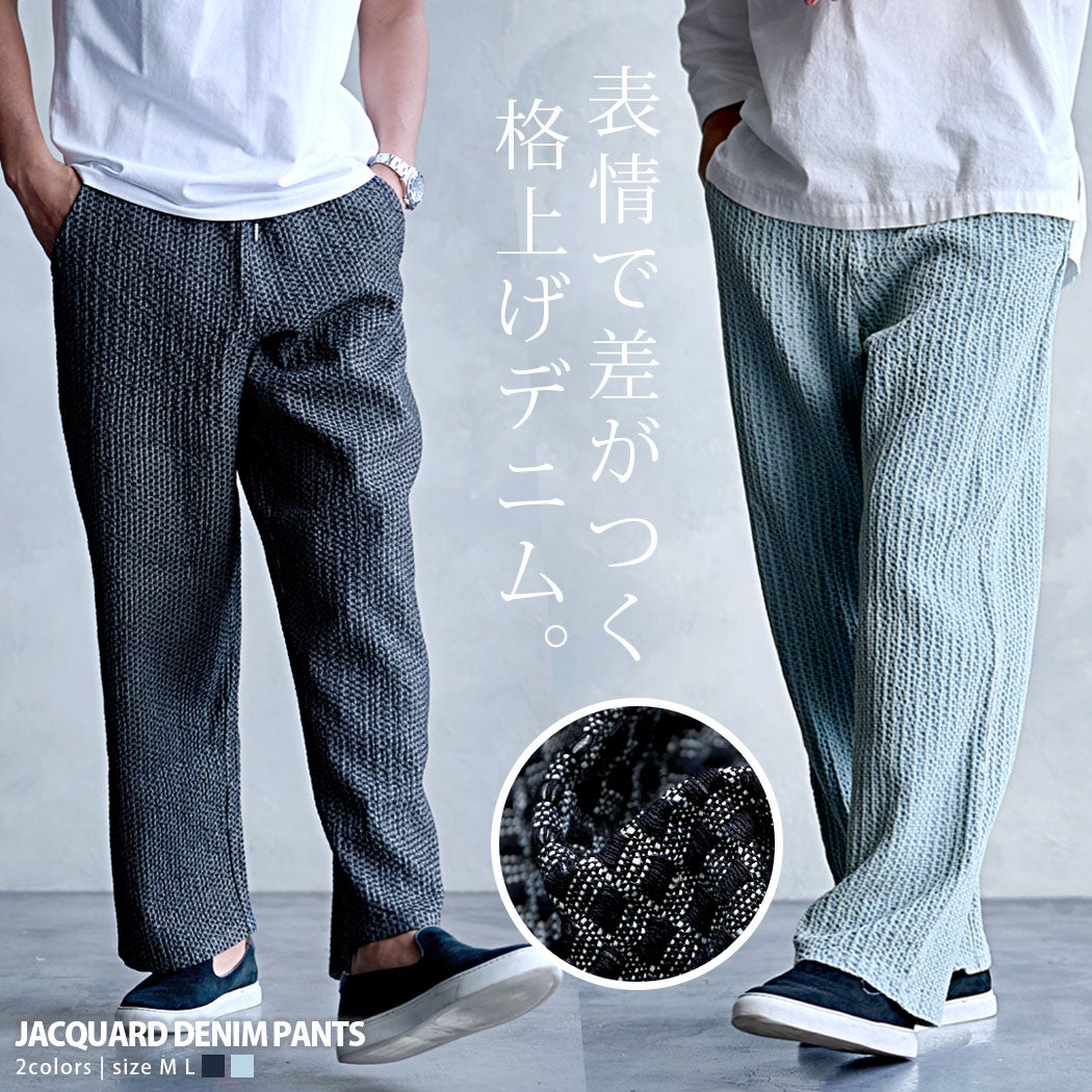  CavariA ジャガードデニムパンツ/全2色