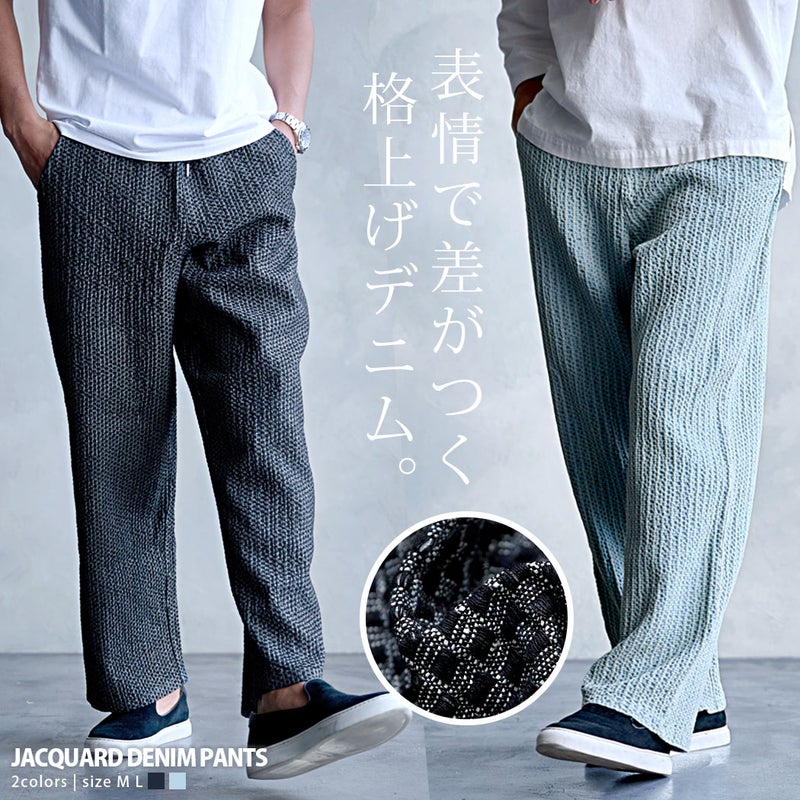  CavariA ジャガードデニムパンツ/全2色