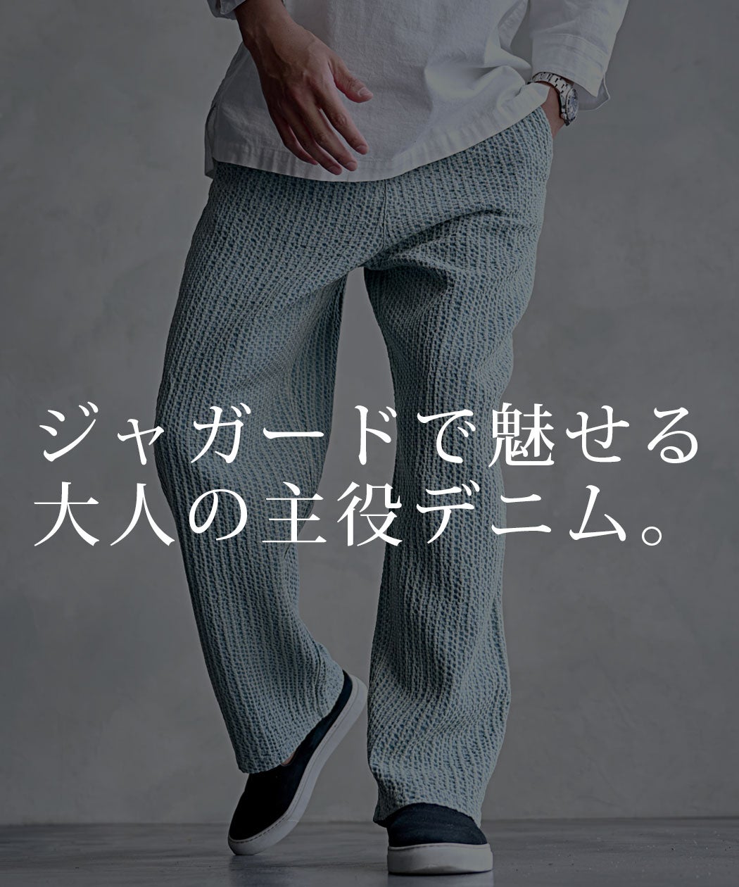 CavariA【キャバリア】ジャガードデニムパンツ