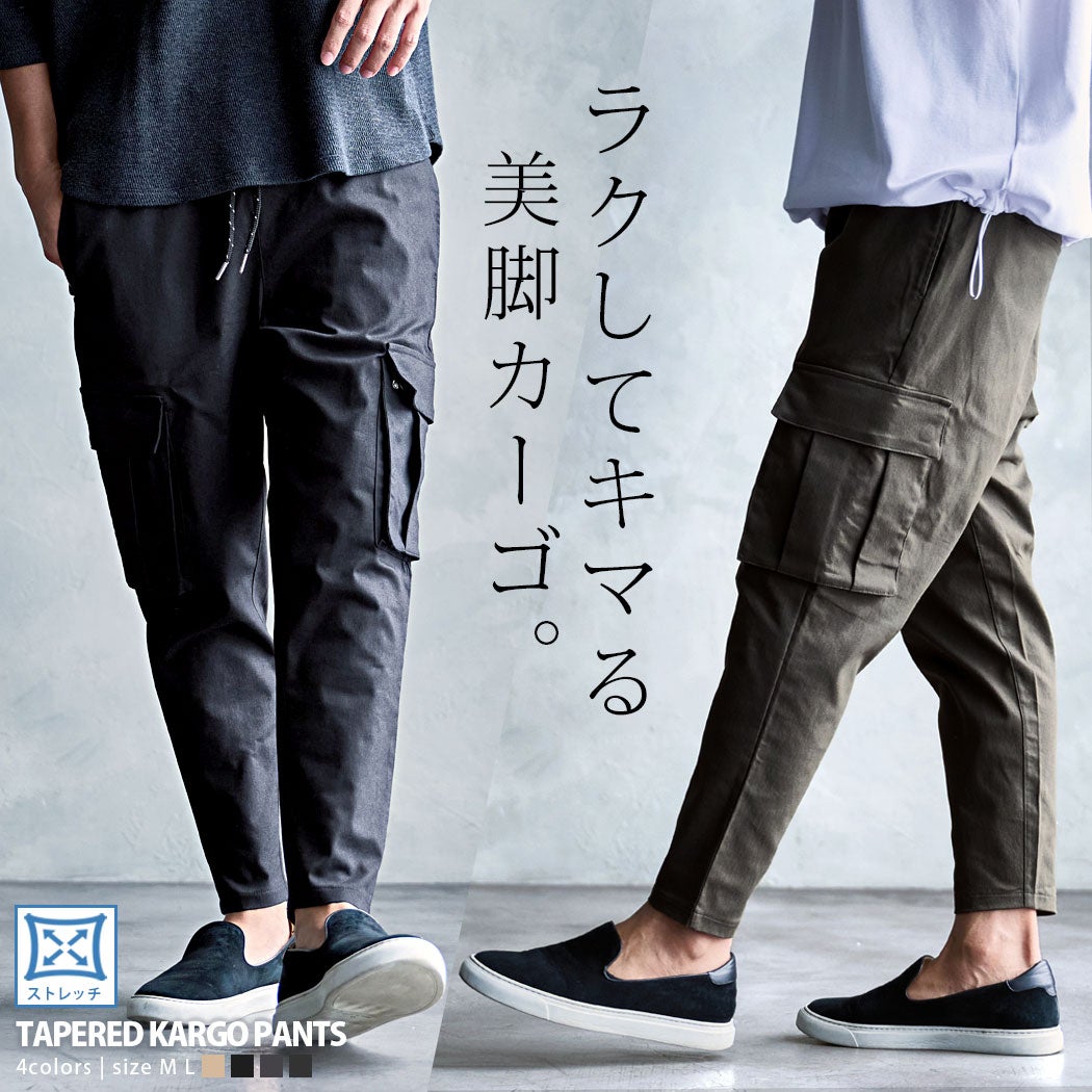 CavariA【キャバリア】ストレッチツイルアンクル＆テーパードカーゴパンツ
