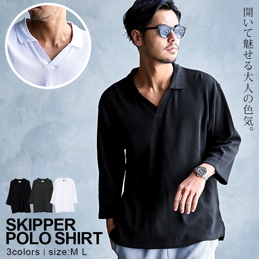 CavariA【キャバリア】 ハニカムワッフル7分袖スキッパーポロシャツ