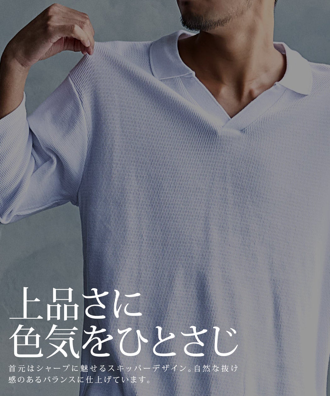 CavariA【キャバリア】 ハニカムワッフル7分袖スキッパーポロシャツ