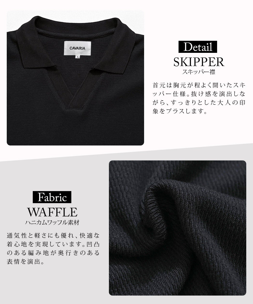 CavariA【キャバリア】 ハニカムワッフル7分袖スキッパーポロシャツ