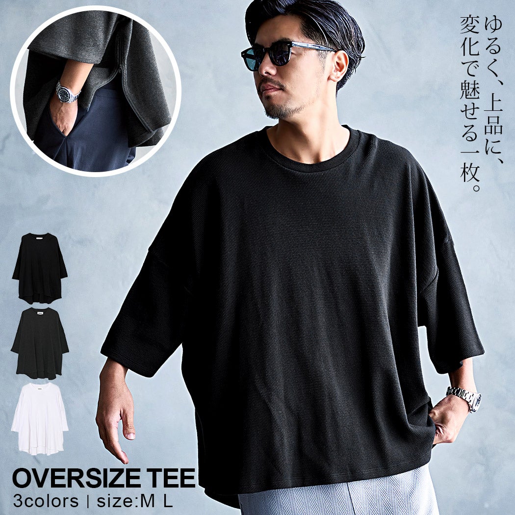 CavariA ハニカムワッフルオーバーサイズTシャツ/全3色