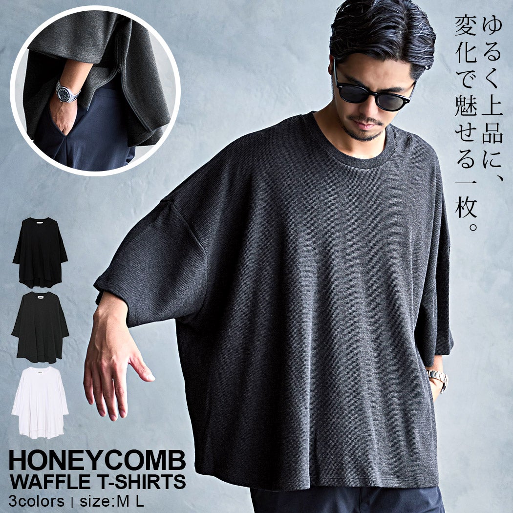 CavariA ハニカムワッフルオーバーサイズTシャツ/全3色
