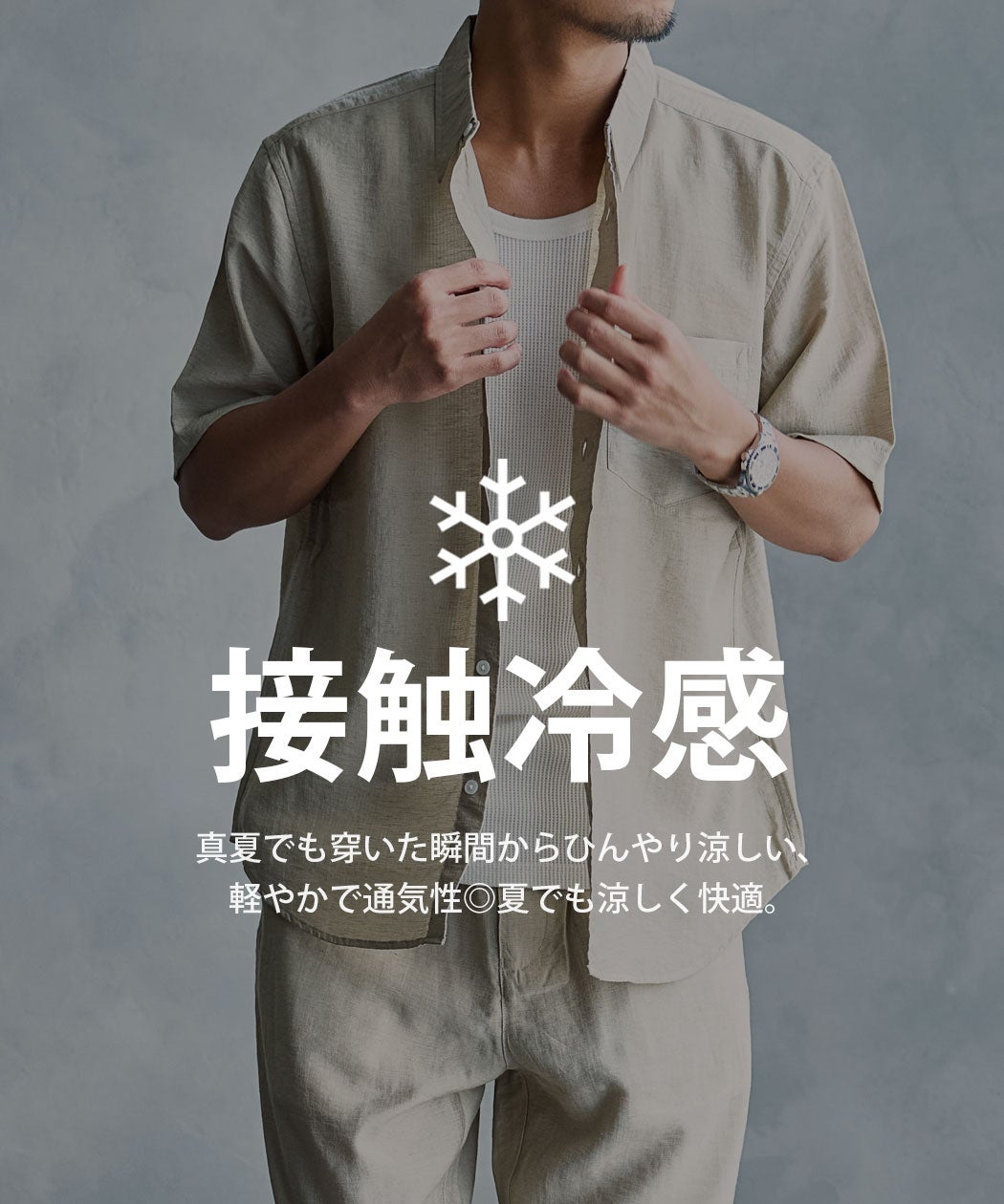 アルベロ❤　半袖Tシャツ Bitter select【ビターセレクト】接触冷感半袖シャツ