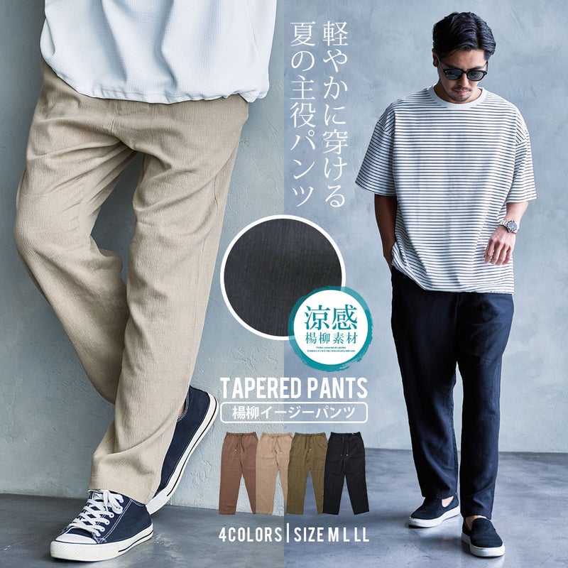 Bitter select【ビターセレクト】NATURAL STORY 楊柳イージーパンツ/全4色