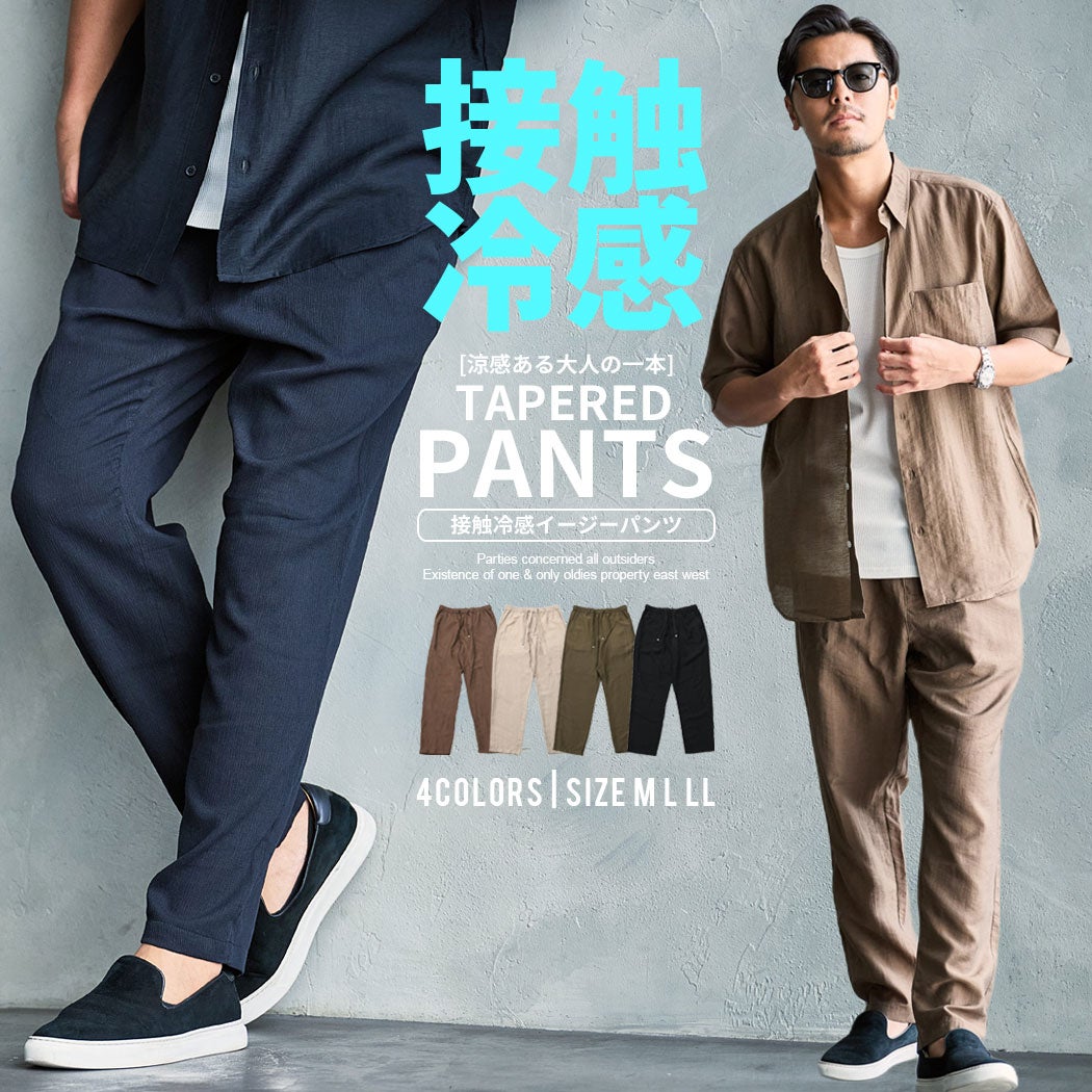 Bitter select【ビターセレクト】NATURAL STORY 接触冷感イージーパンツ/全4色