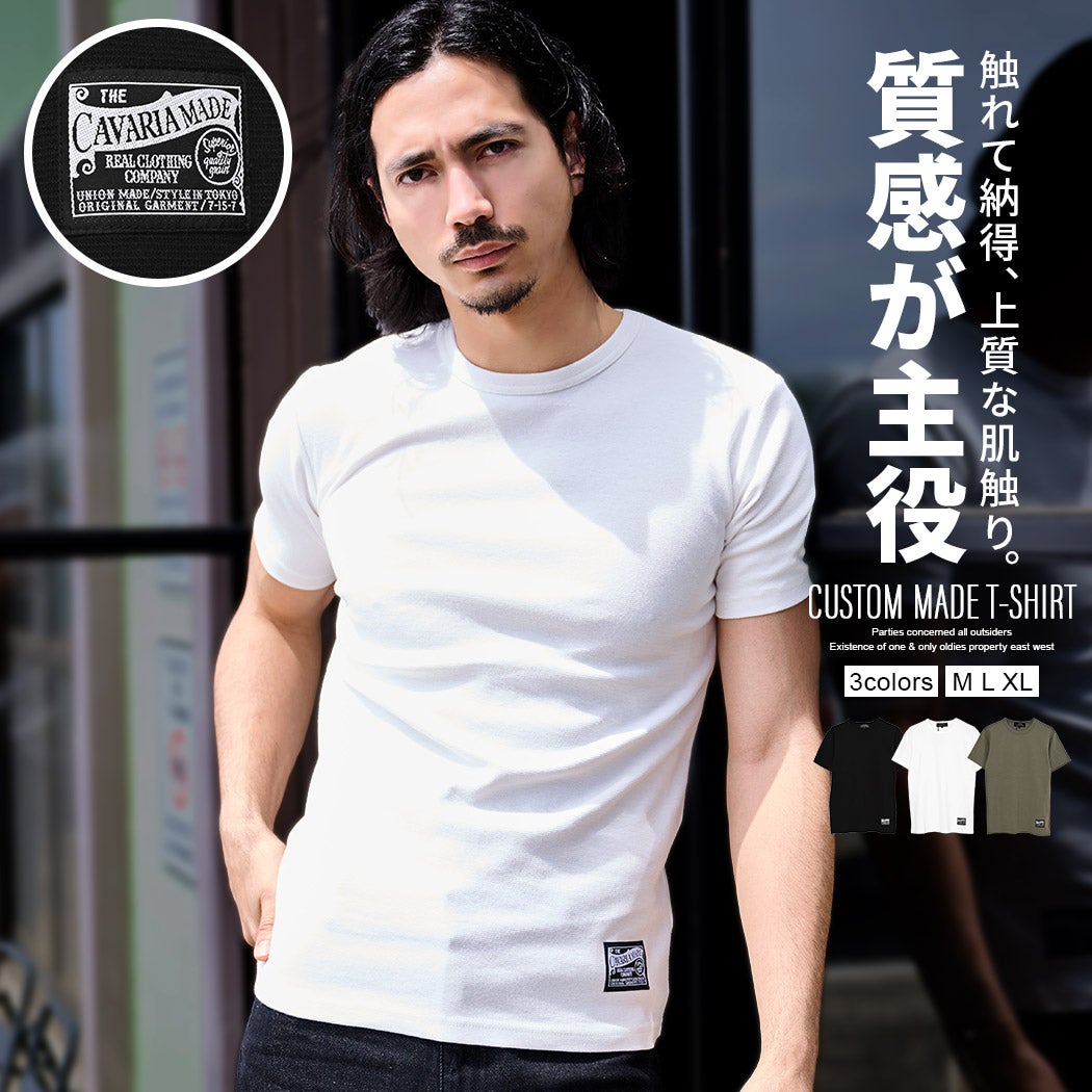 CavariA(キャバリア)別注スパンフライス半袖TEE/全3色