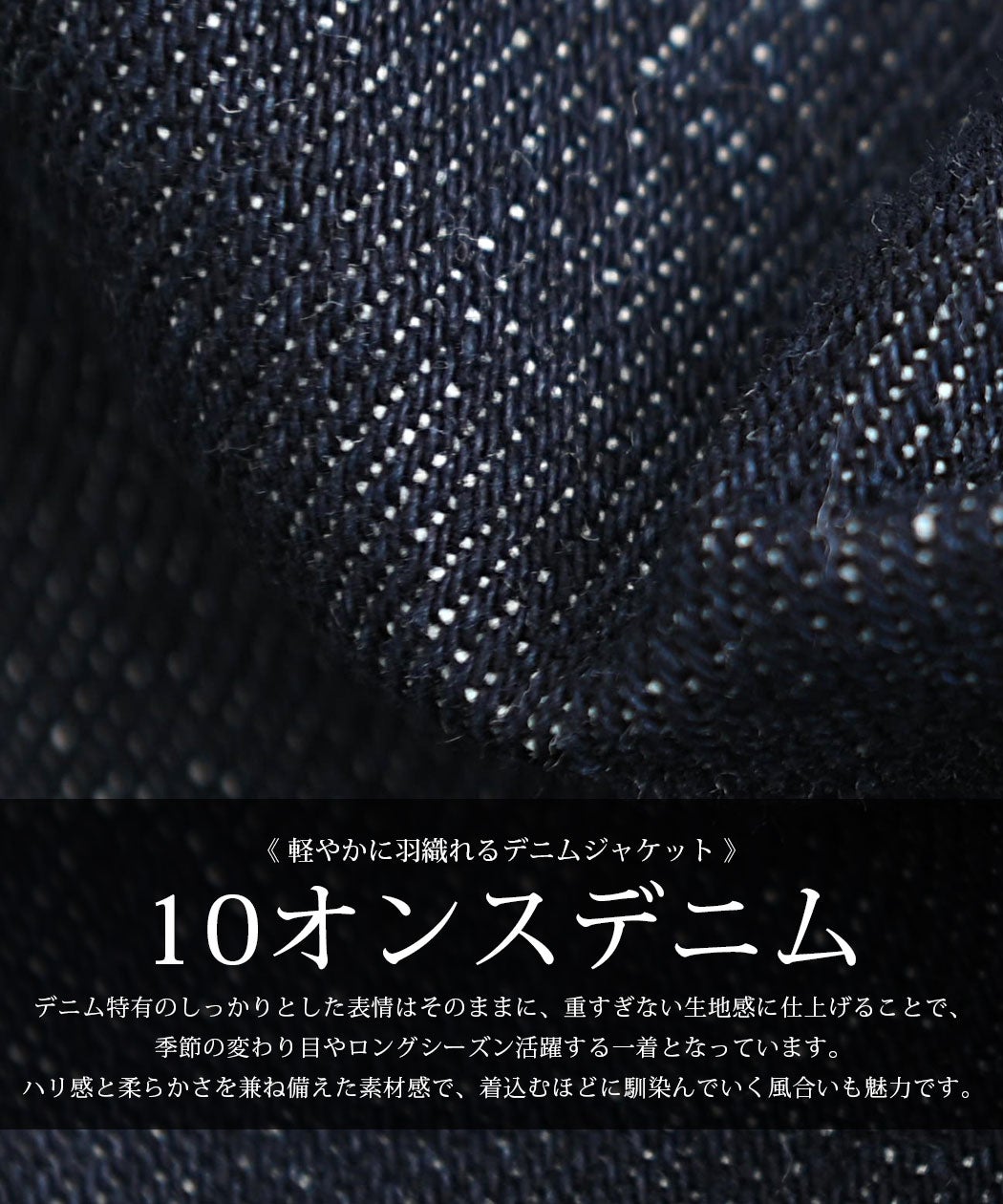 Bitter select(ビターセレクト)10ozデニムGジャン/全2色