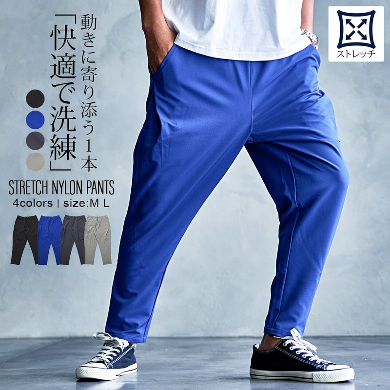 CavariA(キャバリア)ストレッチナイロンテーパードパンツ/全4色